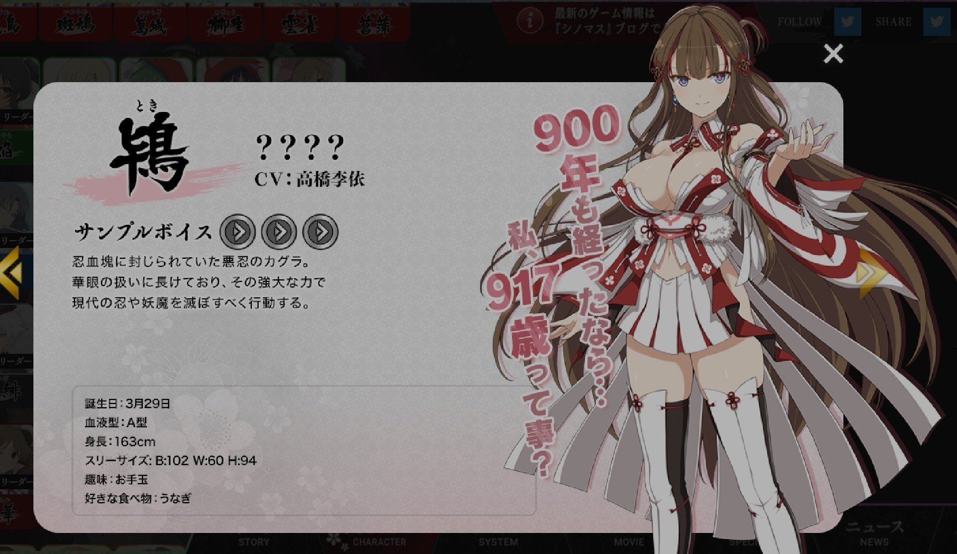 Carm 鴇 とき Cv 高橋李依 ちなみに胸の大きさは 今まで出ている閃乱カグラシリーズ では二番目の大きさです 主な出演作 Re ゼロから始める異世界生活 エミリア Fgo マシュ シノマス 高橋李依 T Co Wgbdy1p9kw Twitter Carm 鴇 とき Cv 高橋李依 ちなみに胸の大きさは 今まで出ている閃乱カグラシリーズ では二番目の大きさです 主な出演作 Re ゼロから始める異世界生活 エミリア Fgo マシュ シノマス 高橋李依 T Co Wgbdy1p9kw Twitter