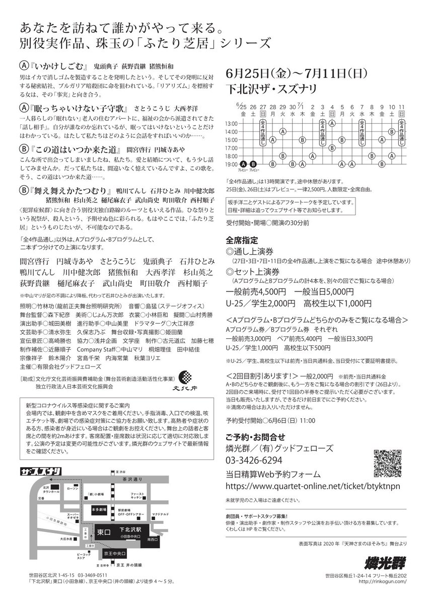 石井ひとみ Hitominennko Twitter