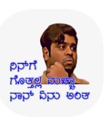 Next_CM4's tweet photo. @_k_a_r_t_h_i_k_ @Radha_Krrishna_ @savishu2 ನಾನ್ ಹಂಗೆಲ್ಲ ಮಾಡಲ್ಲಪ್ಪ https://t.co/dVX2eRfT2D