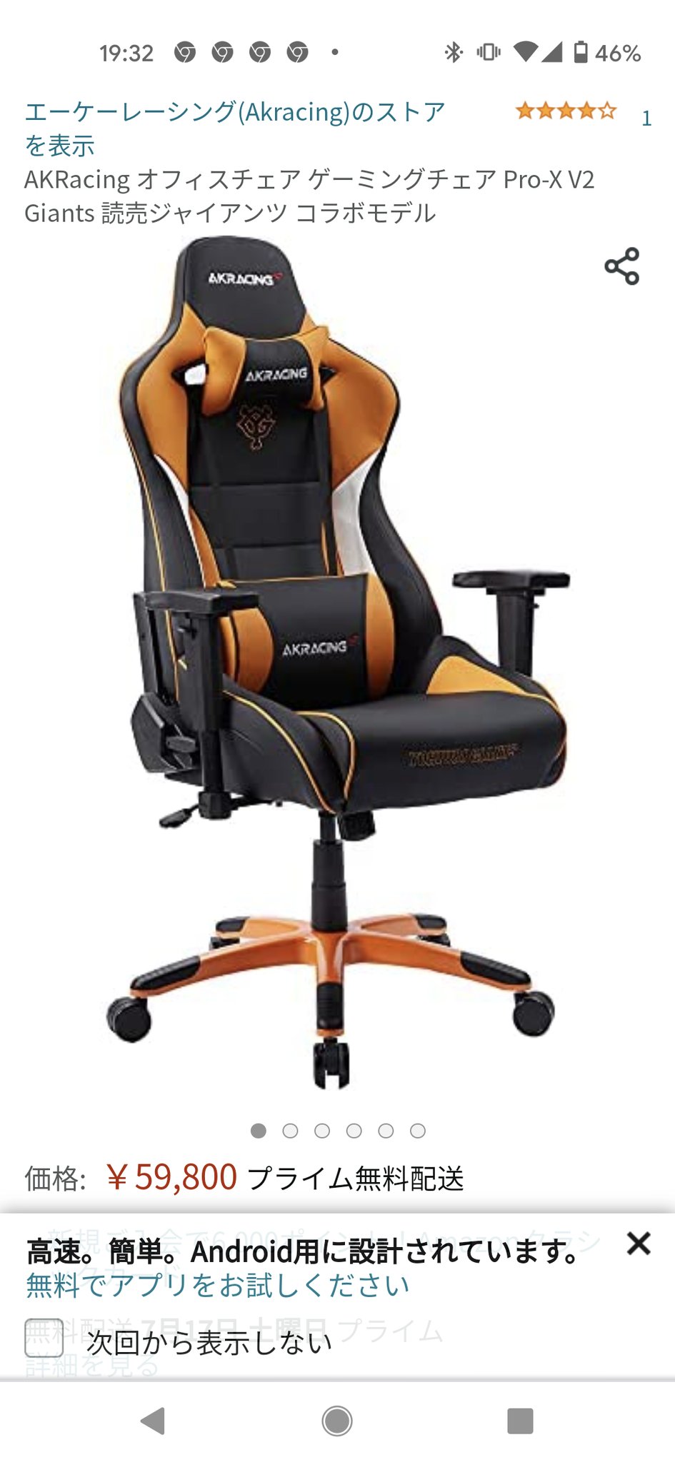 巨人 ジャイアンツ AKRacing Pro-X V2 ゲーミングチェア 見分ける 美中古