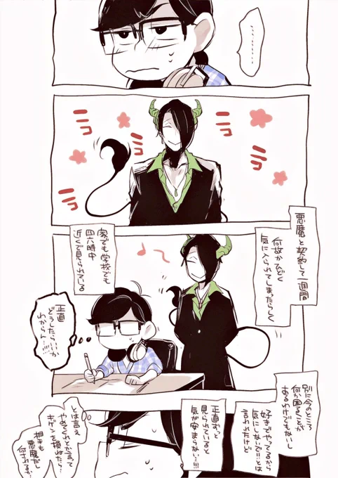 しょうもないベルギク

出会ってすぐくらい 