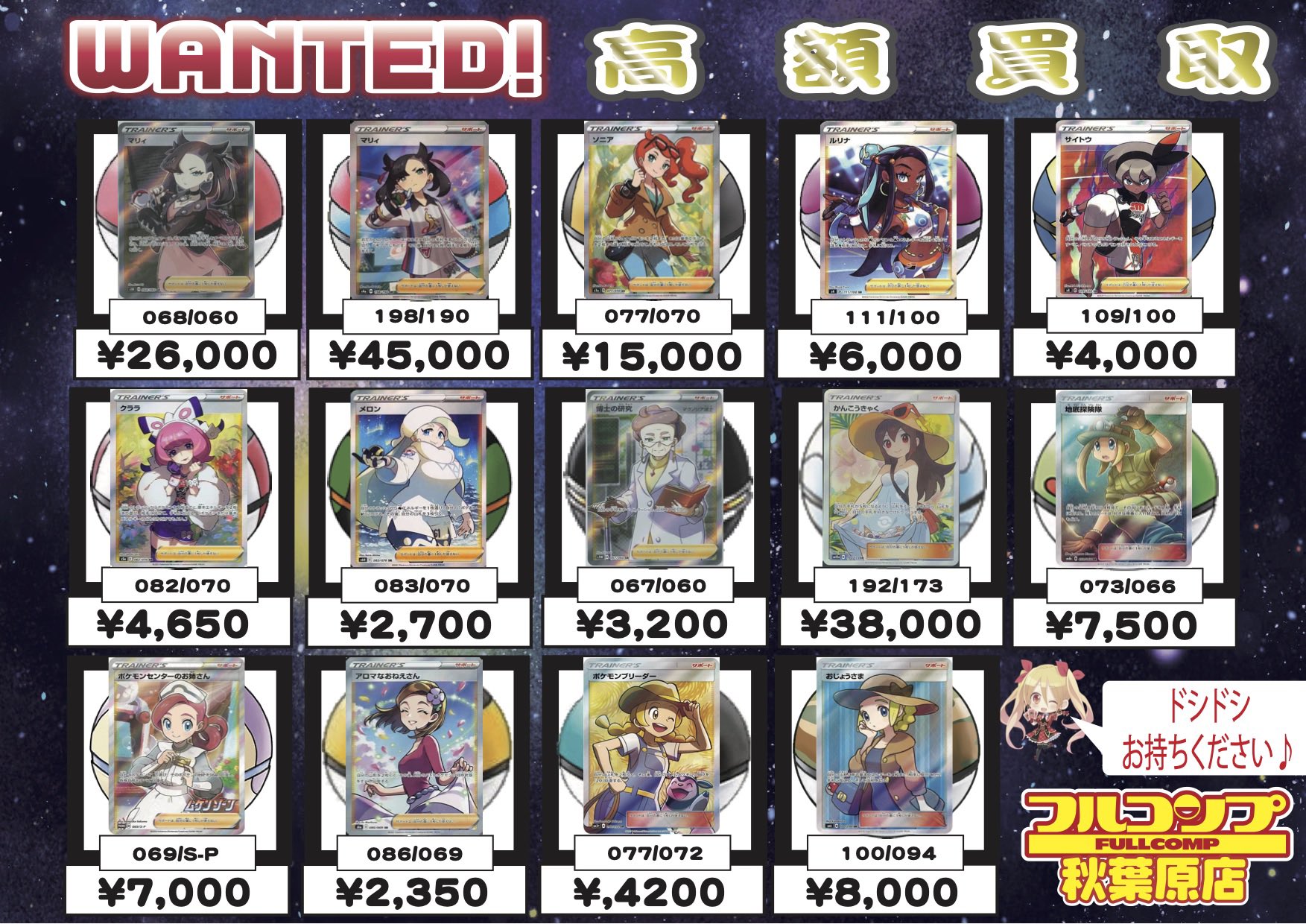 しろ ポケカ 高騰 買取情報 ルリナ6 000円 かんこうきゃく38 000円で買取出てますね また 私が無限回収中 まだ2枚ですが の地底探検隊ですが 前回の高騰から値段も下がらず ずっと少しづつ上がり続けてるんですよね 無限回収ほぼ諦めかけです