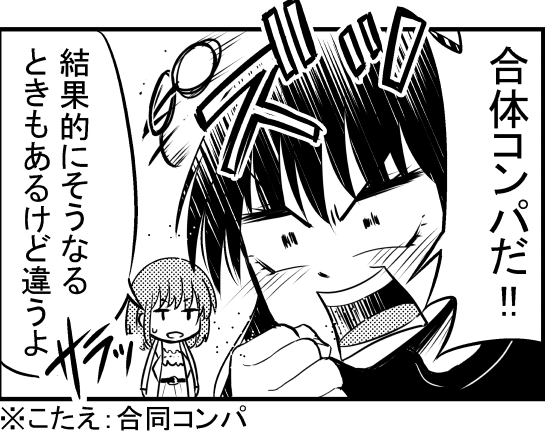 本日20時に明乃ちゃん3話更新!
今回は合コン回!
毎日20時更新✨ 