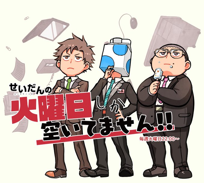 成人男性三人組のtwitterイラスト検索結果 成人男性三人組のtwitterイラスト検索結果