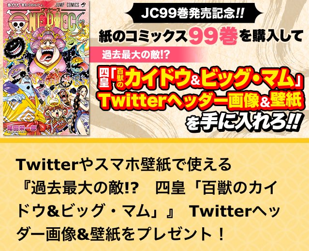 ビッグマム Hashtag Posts And Instagram Pictures And Videos Offerdos Com