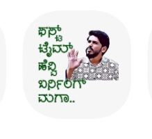 Next_CM4's tweet photo. @kkbellur1969 @Radha_Krrishna_ @_k_a_r_t_h_i_k_ @savishu2 Full ಸೈಕ್ ಮಾಡ್ತಾ ಇದ್ಯಾ https://t.co/i5leT0wdCv