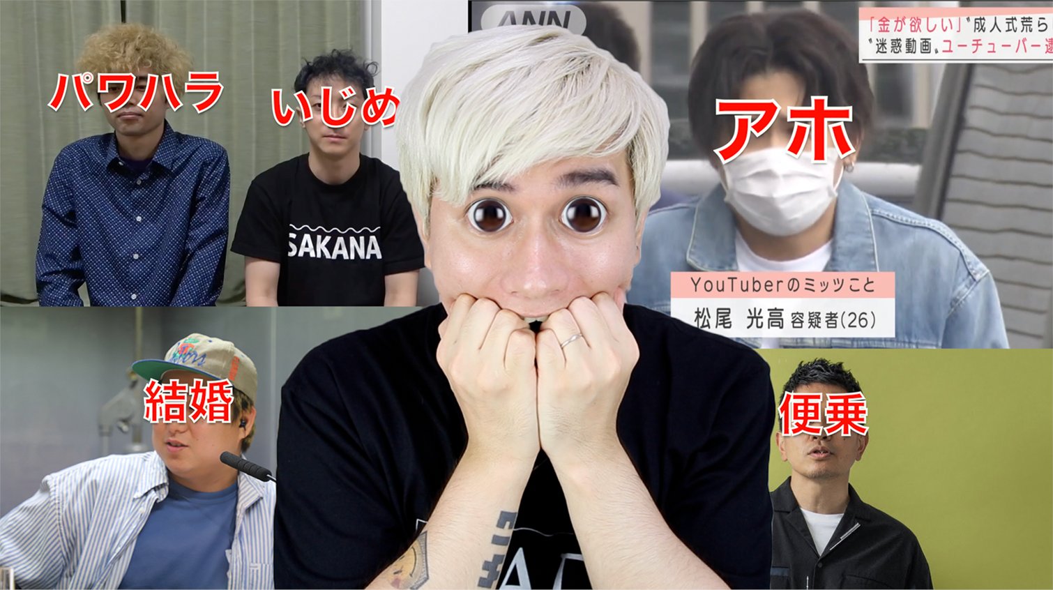 Pdyaさん Duncan V Twitter きょんくまのパワハラ いじめ騒動 26歳youtuber成人式に乱入し逮捕 Amp その他のニュース New Video リツイートお願いします M M T Co Zyctegdpiu T Co Gmxrruox7j Twitter