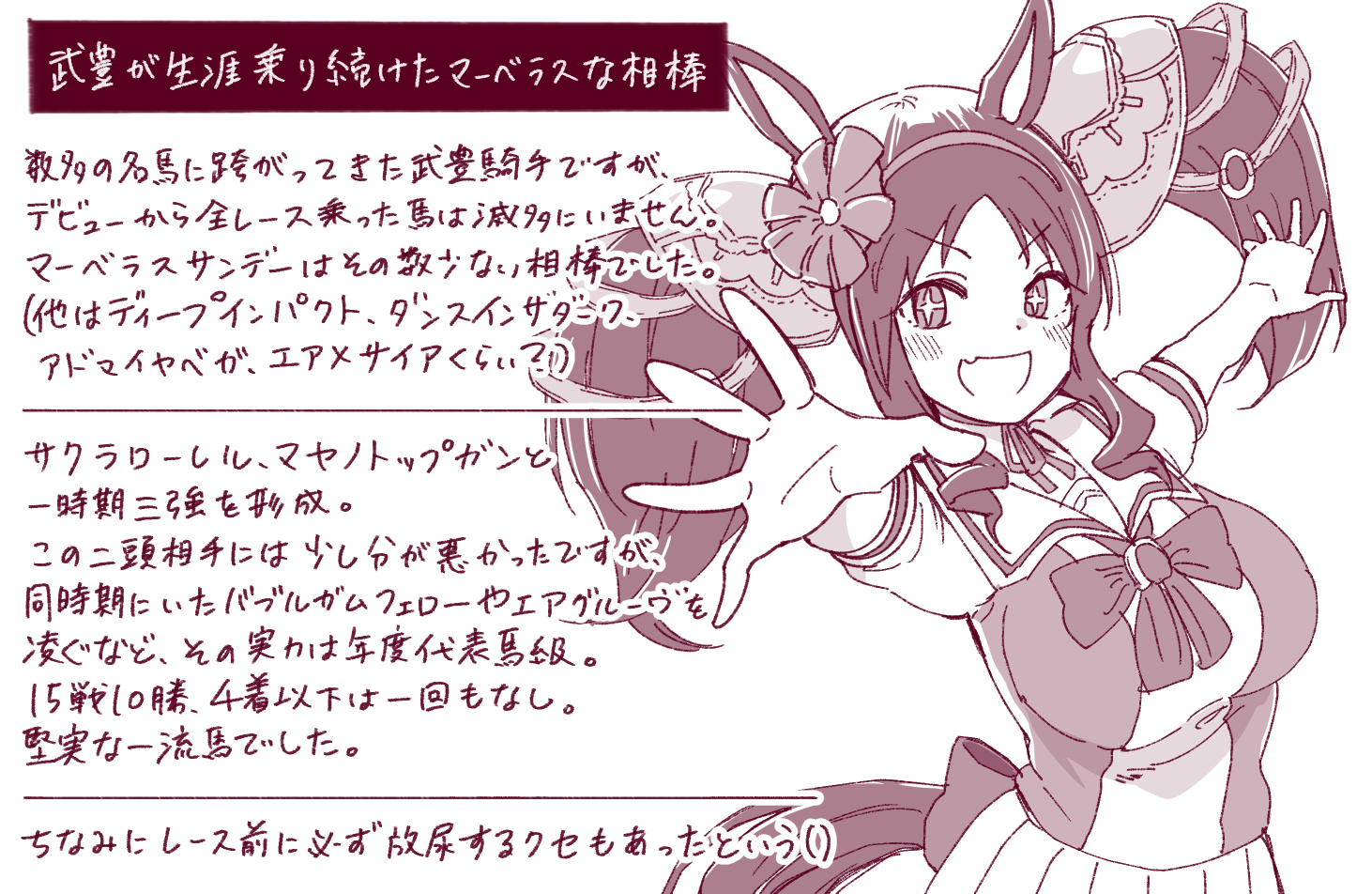 おうまp Sur Twitter ウマ娘解説イラスト集その マーベラスサンデー カワカミプリンセス ファインモーション ウイニングチケット