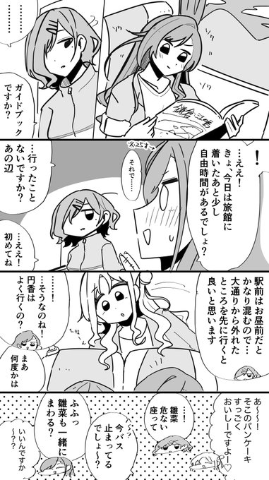 283プロ夏の大合宿🌻その2 