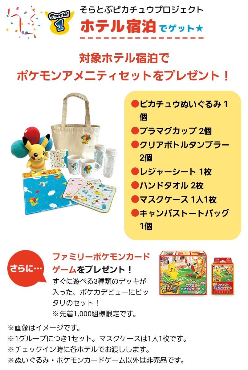 ピカティ Dqxプクリポ 空飛ぶピカチュウプロジェクト T Co Sxshn7hw7g ちょw 沖縄行ったことないから行きたいけど これ行きたい T Co 1mfmty3e6u Twitter