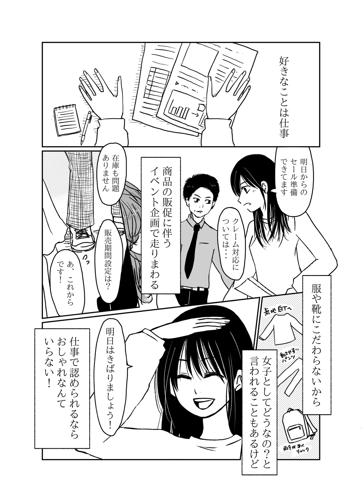 松島菜摘 マンガ イラストのお仕事募集中 Matsushima0413 Twitter