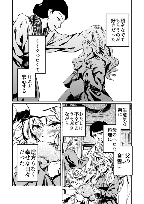 【漫画】人間兵器ちゃん
グロいかもです💩 