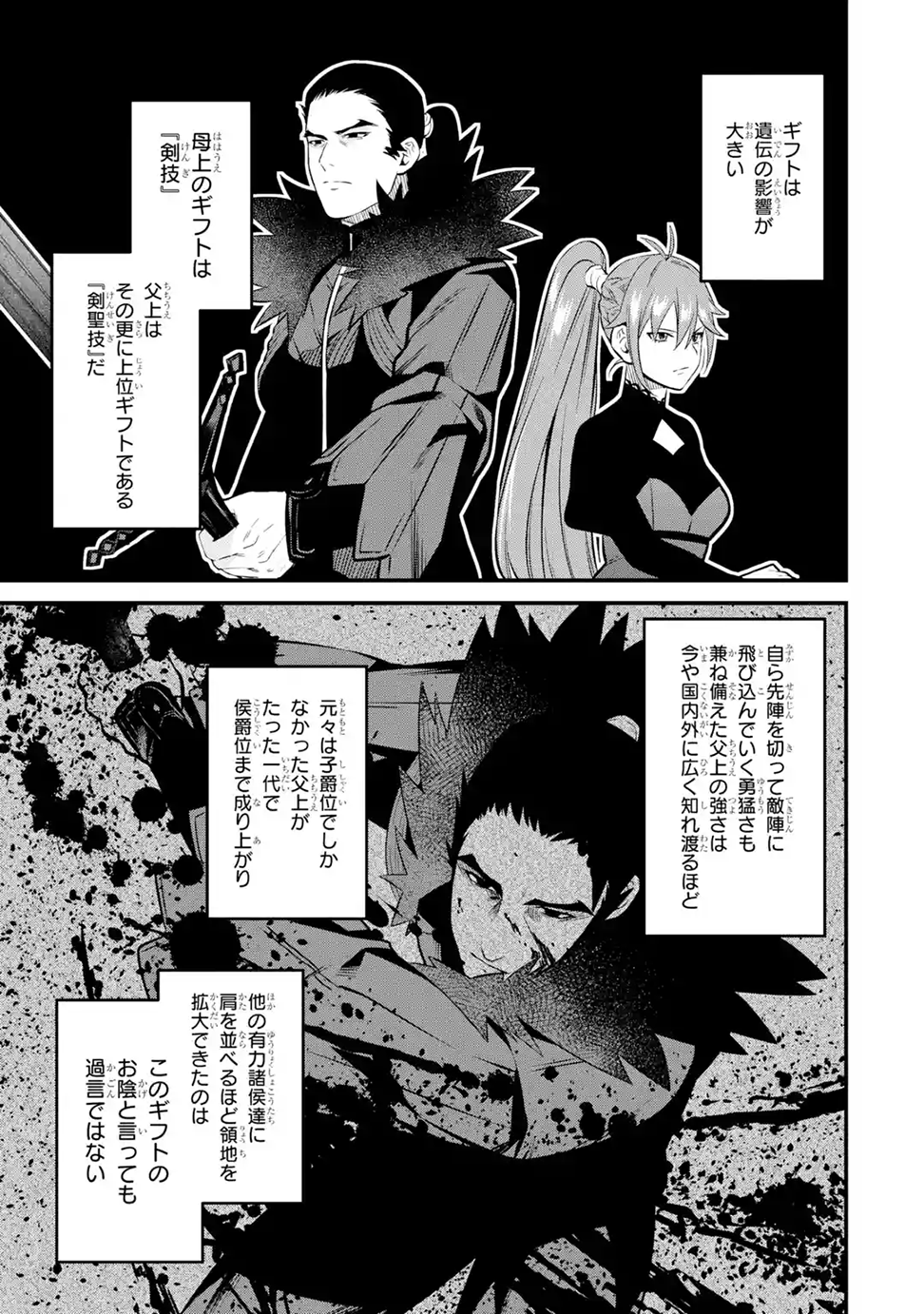 マンガup 新連載開始 万能 村づくり チートでお手軽スローライフ あと30分で連載開始 謎のギフト 村づくり を授かったことで荒野に追放されてしまった 領主の息子ルーク 発動したギフトのレベルがどんどん上がり 最強の 村 になっ マンガup 新連載開始 万能 村づくり チートでお手軽スローライフ あと30分で連載開始 謎のギフト 村づくり を授かったことで荒野に追放されてしまった 領主の息子ルーク 発動したギフトのレベルがどんどん上がり 最強の 村 になっ