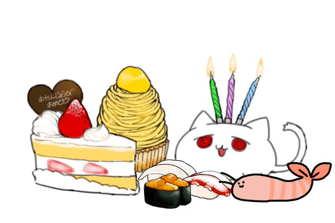 「バースデーケーキ 赤目」のTwitter画像/イラスト(古い順)