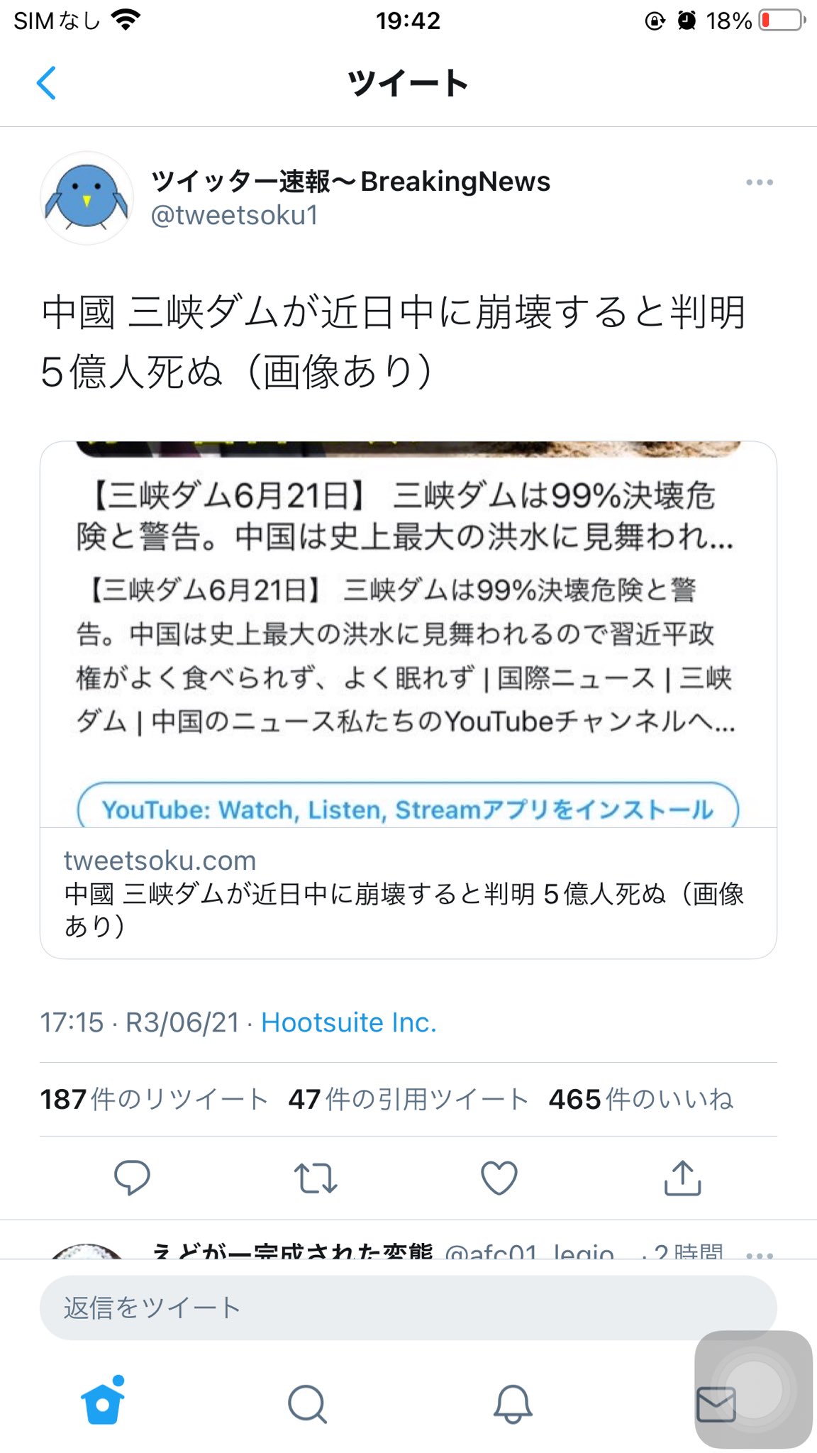 Uzivatel Lazy Fat よわよわエンジニア Na Twitteru 说好的素质高哪里去了 结果底层民众的素质和国籍人种一点屁关系都没有