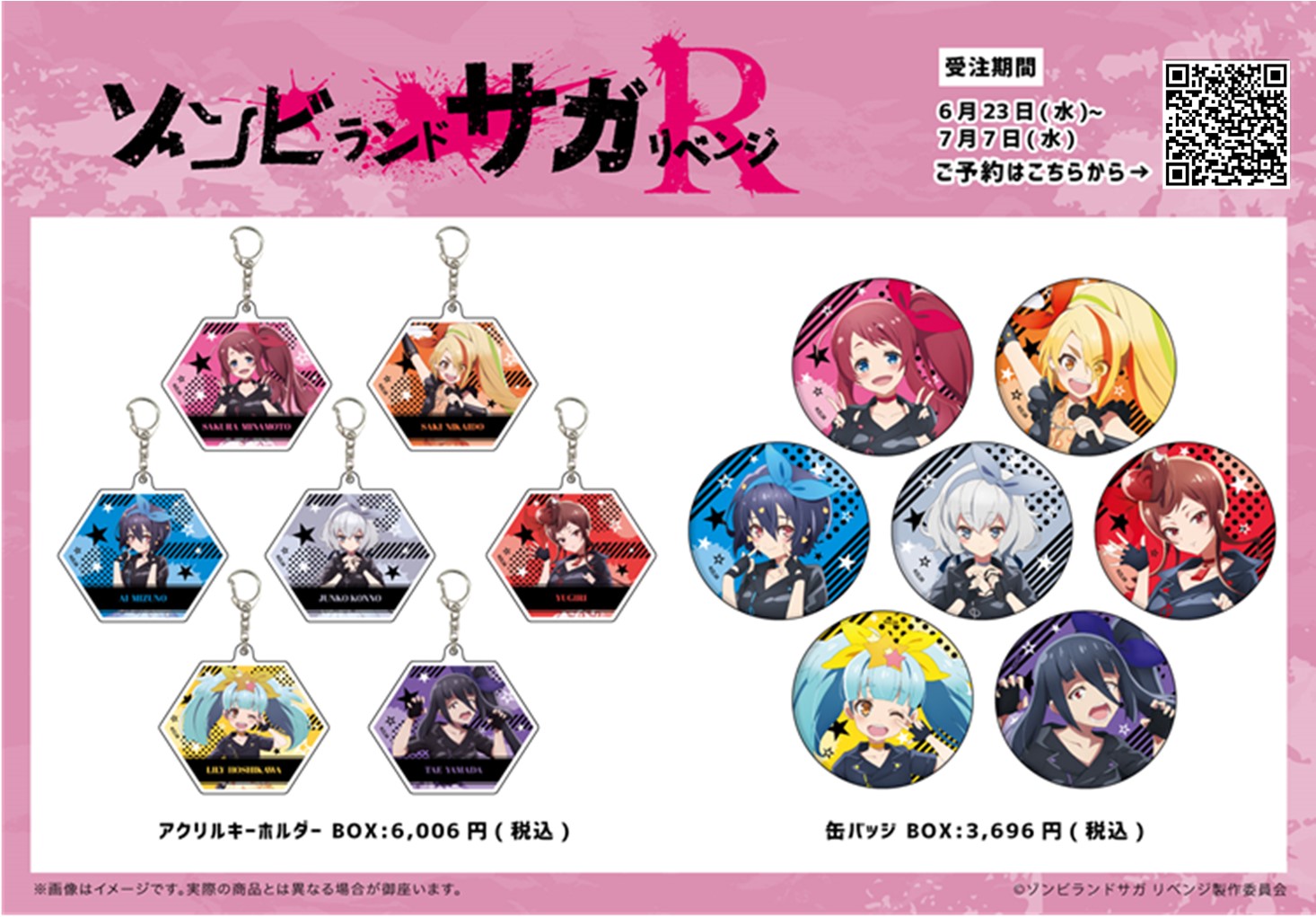 TSUTAYA auf X: „『MAPPA×TSUTAYA ゾンビランドサガリベンジ