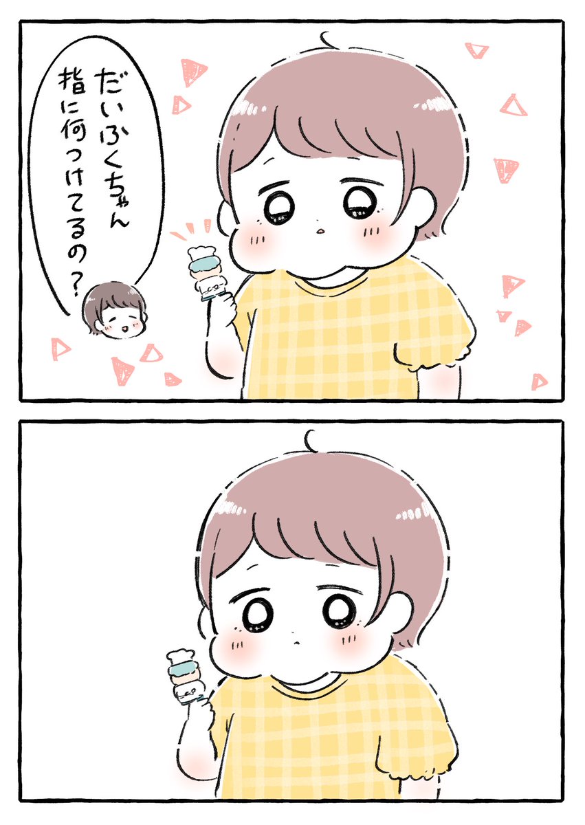 呼び捨て…

#育児絵日記 #育児漫画 #もちごめ絵日記 