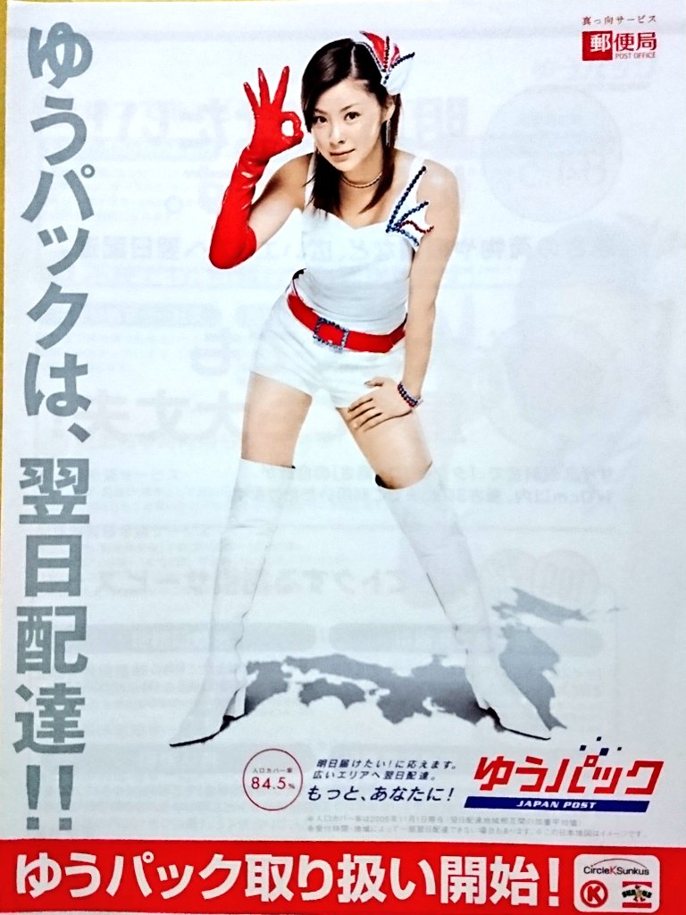 松浦亜弥　ポスター 松浦亜弥 B2 ポスター 3枚セット - メルカリ