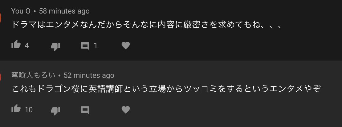 Morite2 もりてつ ドラゴン桜第9話の英語表現を解説 東大英語はそんなもんじゃない T Co 1dpgchfdv3 モリアン Vs ユリアン ドラマの中の英語表現を解説 T Co K5awgfgaj5 Twitter