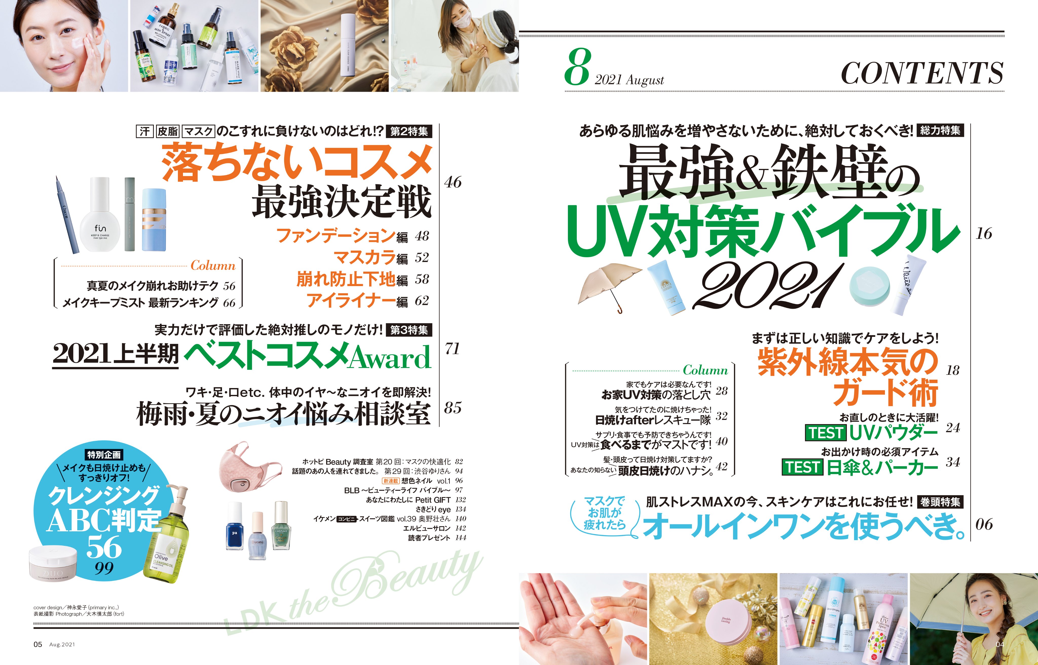 Ldk The Beauty 公式 Ldk The Beauty Twitter