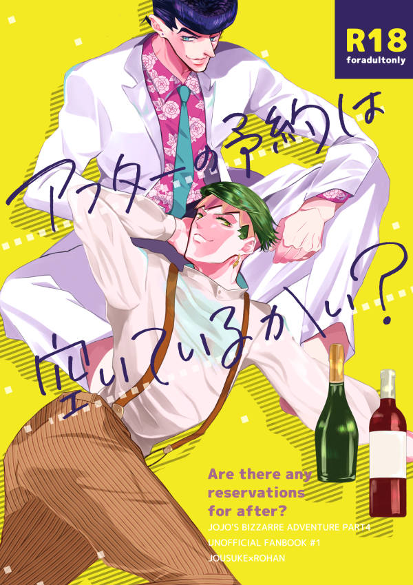 【クレヘブ2新刊】仗露本サンプルをあげました!ホストな助と漫画家露な仗露です。(1/2)
表紙デザインは@design_i2様にお願いしました。素敵な表紙をありがとうございます!
https://t.co/lLHEYuSqq3
pixivの方にはR18シーンのサンプルもあります。 #crazyheavens2 
