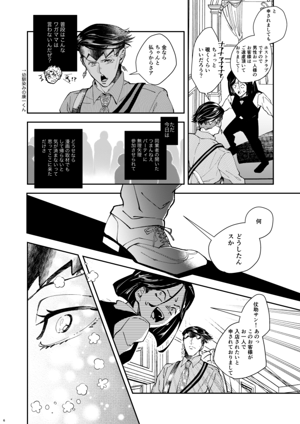 【クレヘブ2新刊】仗露本サンプルをあげました!ホストな助と漫画家露な仗露です。(1/2)
表紙デザインは@design_i2様にお願いしました。素敵な表紙をありがとうございます!
https://t.co/lLHEYuSqq3
pixivの方にはR18シーンのサンプルもあります。 #crazyheavens2 