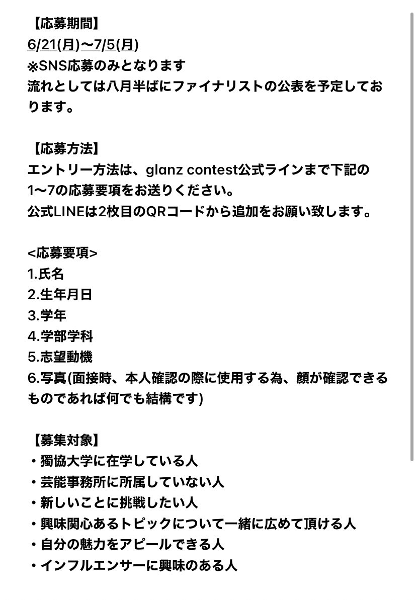 獨協大学 雄飛祭実行委員会 Yuhifes Twitter 獨協大学 雄飛祭実行委員会 Yuhifes Twitter