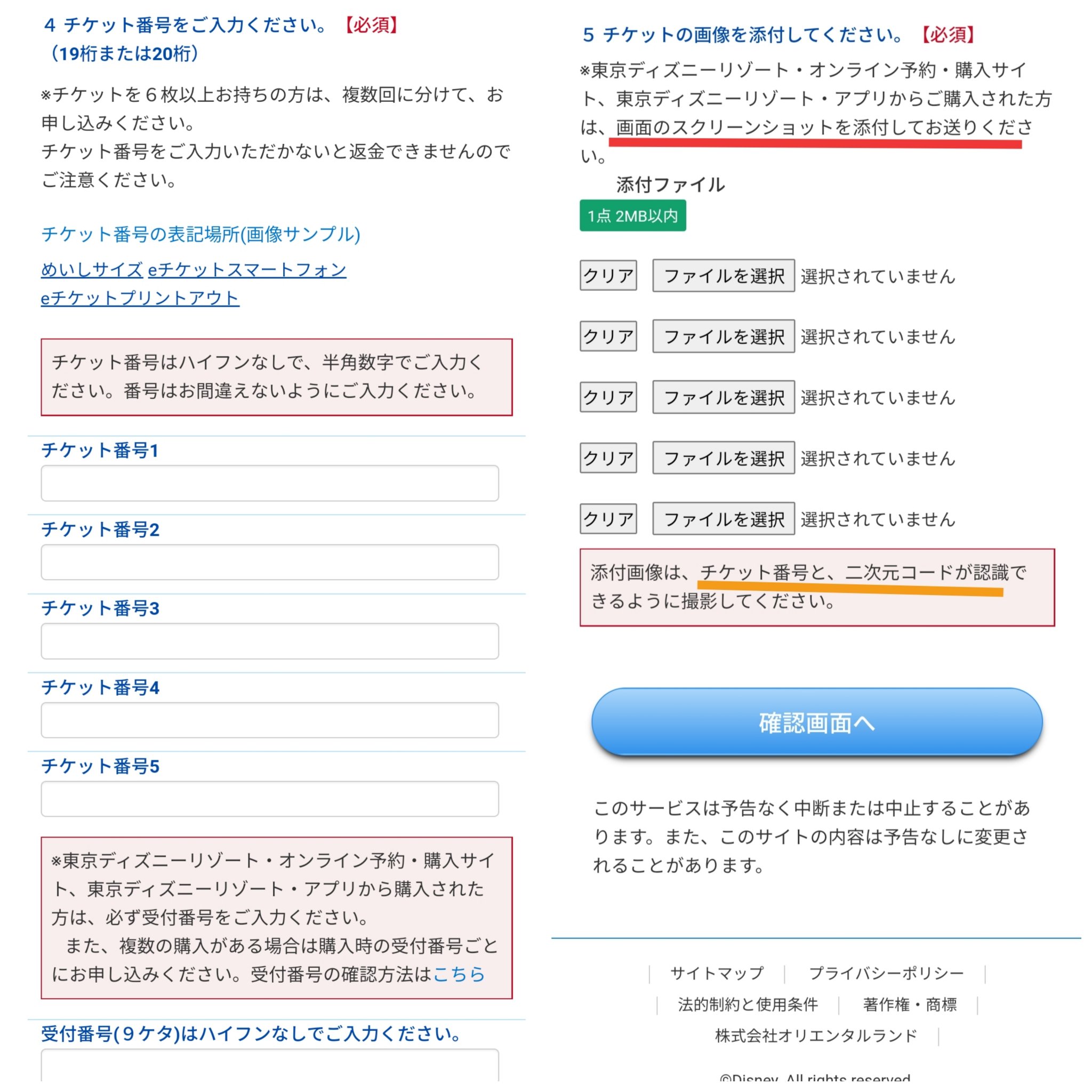 ট ইট র Tdr ディズニー ぷらん ディズニーチケット 返金対応 受付開始 年7月1日 21年6月11日迄の未使用パークチケット かつ5月11日以降に日付変更等なし 1デーパスポート他 払い戻し申込みフォーム 購入時チケット番号毎 6枚以上は複数回に分けて スクショ