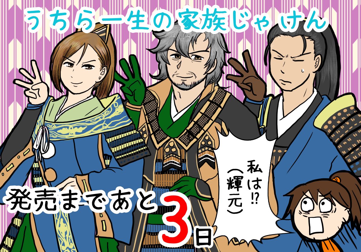 東雲ののか Twitter પર そうこうしているうちに あと３日となりました 毛利家の人達が可愛い 戦国無双5 毛利元就 小早川隆景 T Co 7xtfbp9j Twitter