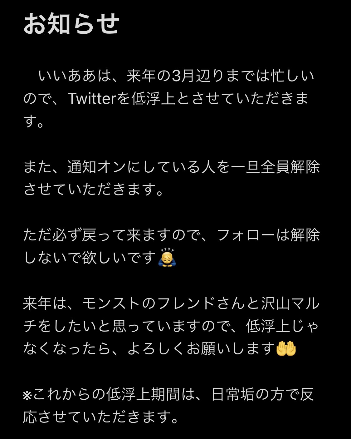 いいああ お知らせ 時間がある時に読んでくれると嬉しいです しばらくモンスト自体もあまりできないです T Co Whtb1stn2z Twitter