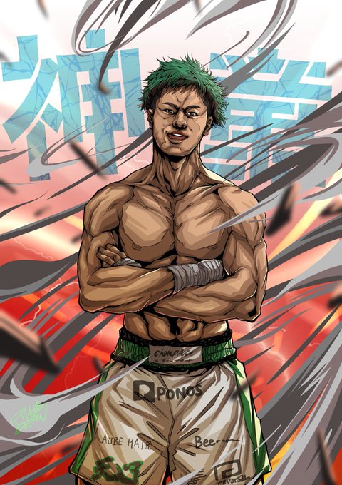 那須川天心のtwitterイラスト検索結果 那須川天心のtwitterイラスト検索結果