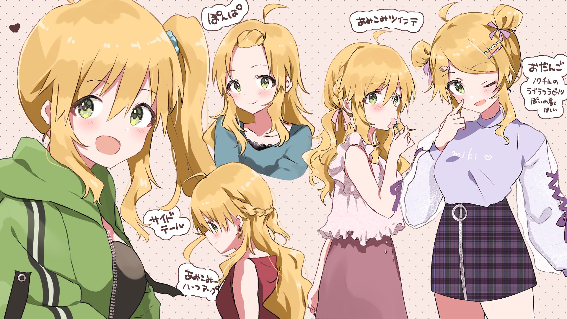 めの 髪型変更楽しみだな という絵です 星井美希 T Co 6itun5zhfl Twitter