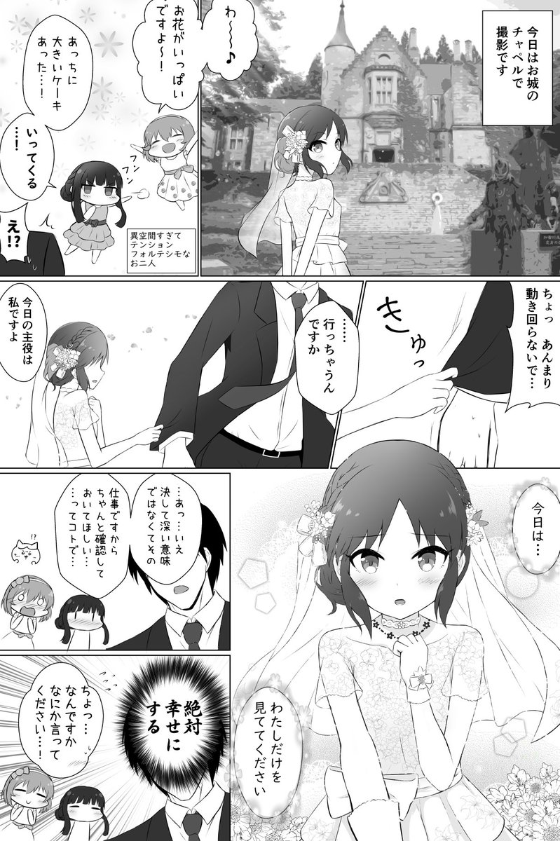 橘ありすさんの漫画 