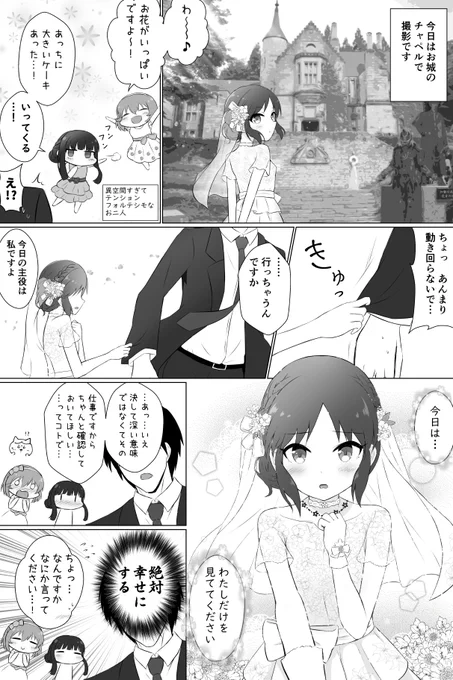 橘ありすさんの漫画 