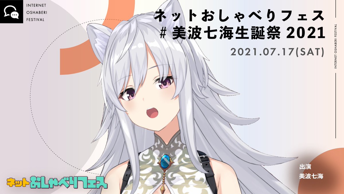 しゃべフェス のtwitterリアルタイム検索結果 Meyou ミーユー しゃべフェス のtwitterリアルタイム検索結果 Meyou ミーユー