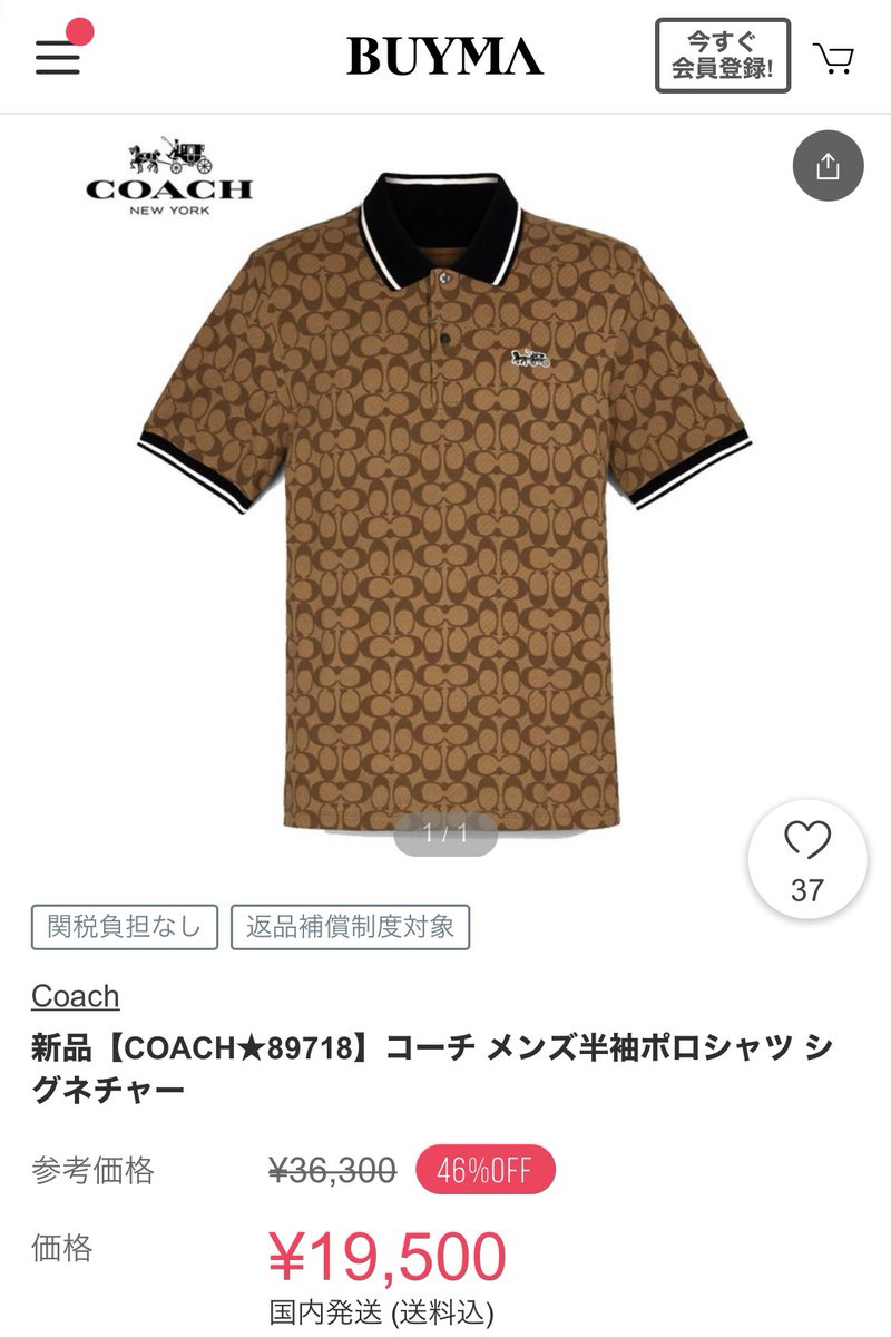 HiHi Jets 猪狩蒼弥 COACH ポロシャツ シグネチャー