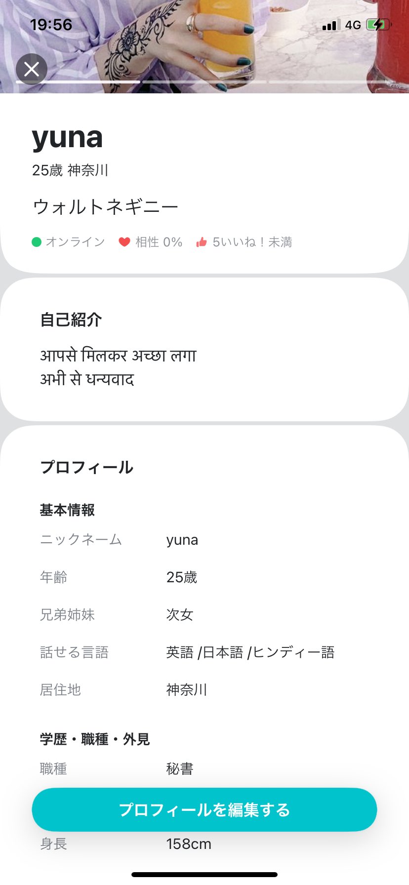 Yuna マッチングアプリの自己紹介文を全部ヒンディー語で書く っていうボケかましておいて アプリ退会できなくなったバカは私です 退会手続きみたいなのいくら進めても 本退会ボタン が出てこねーのよ 誰かペアーズの退会成功した人いたら Yuna マッチングアプリの自己紹介文を全部ヒンディー語で書く っていうボケかましておいて アプリ退会できなくなったバカは私です 退会手続きみたいなのいくら進めても 本退会ボタン が出てこねーのよ 誰かペアーズの退会成功した人いたら