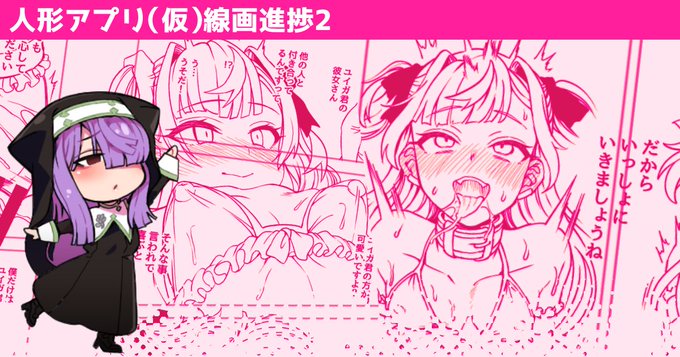 7月中頃販売予定の同人誌の線画第二弾を載せてます。
良かったら見てねー。
https://t.co/7sRGZ0blhv
https://t.co/2Nxp81hxT2
https://t.co/oRi8bsRftz 