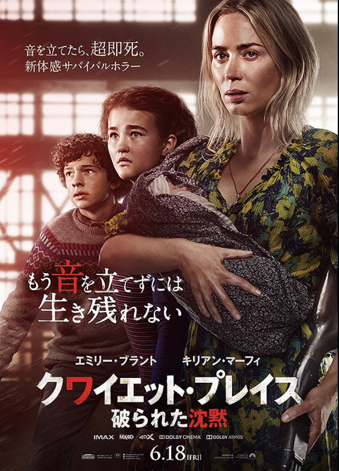 小島秀夫 クワイエット プレイス 破られた沈黙 エイリアン ターミネーター の様に最も続編が創り難い部類の映画 正体 不明の怪物が襲ってくる未知の恐怖 それが魅力 1作目で正体が判明するので続編は工夫が必要 エイリアン はアクションに 小島秀夫 クワイエット プレイス 破られた沈黙 エイリアン ターミネーター の様に最も続編が創り難い部類の映画 正体 不明の怪物が襲ってくる未知の恐怖 それが魅力 1作目で正体が判明するので続編は工夫が必要 エイリアン はアクションに