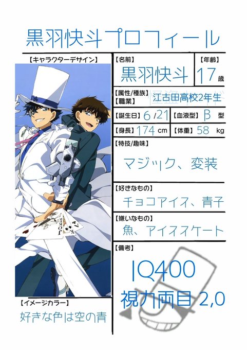 6月21日は黒羽快斗のtwitterイラスト検索結果 古い順 6月21日は黒羽快斗のtwitterイラスト検索結果 古い順