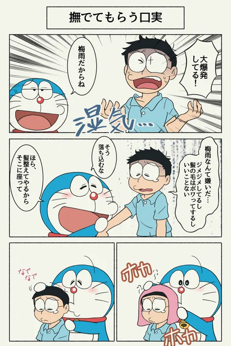撫でてもらう口実ができた。 