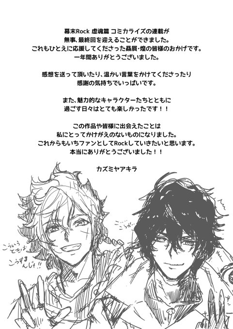 カズミヤアキラ 三作連載中さん の人気ツイート 1 Whotwi グラフィカルtwitter分析