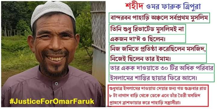 A_H_CHT's tweet photo. #Justice_for_Omor_Faruk
#SaveCHT
#StopTerrorismAgainstMuslim
#Stopconspiracy
#Stop_Recism_in_cht
#Safe_Bangali_in_cht https://t.co/I2oLFFg1su