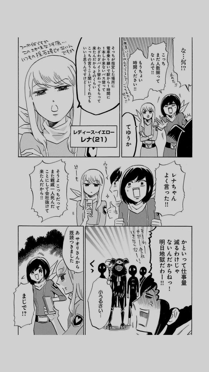 女子戦隊モノまんが(1/3) 