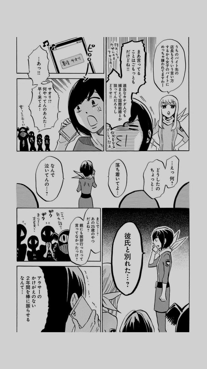 女子戦隊モノまんが(2/3) 