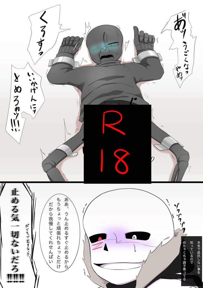 ヤドカリ残像 Dorasure Toro さんの漫画 37作目 ツイコミ 仮