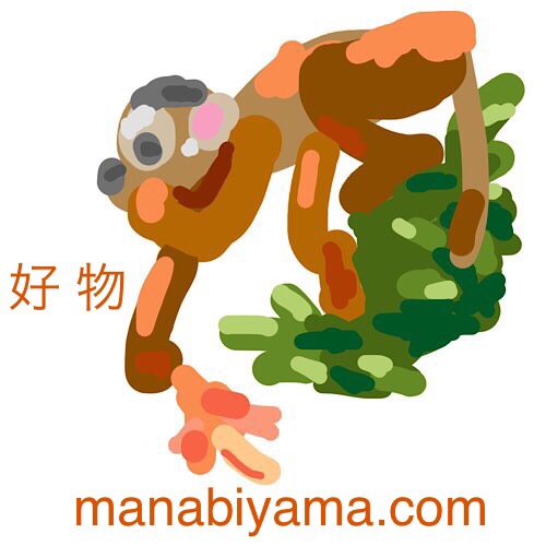 山口マナビ イラストレーター A Twitter 好物 きのこ 絵しりとり リスザルだと心して見ないと デカい顔の謎の生き物に見えてしまう T Co Hv7xj5mvgi スケッチ イラスト Illustration 猿 バナナ 好きな食べ物 Favoritefood Manabeepic
