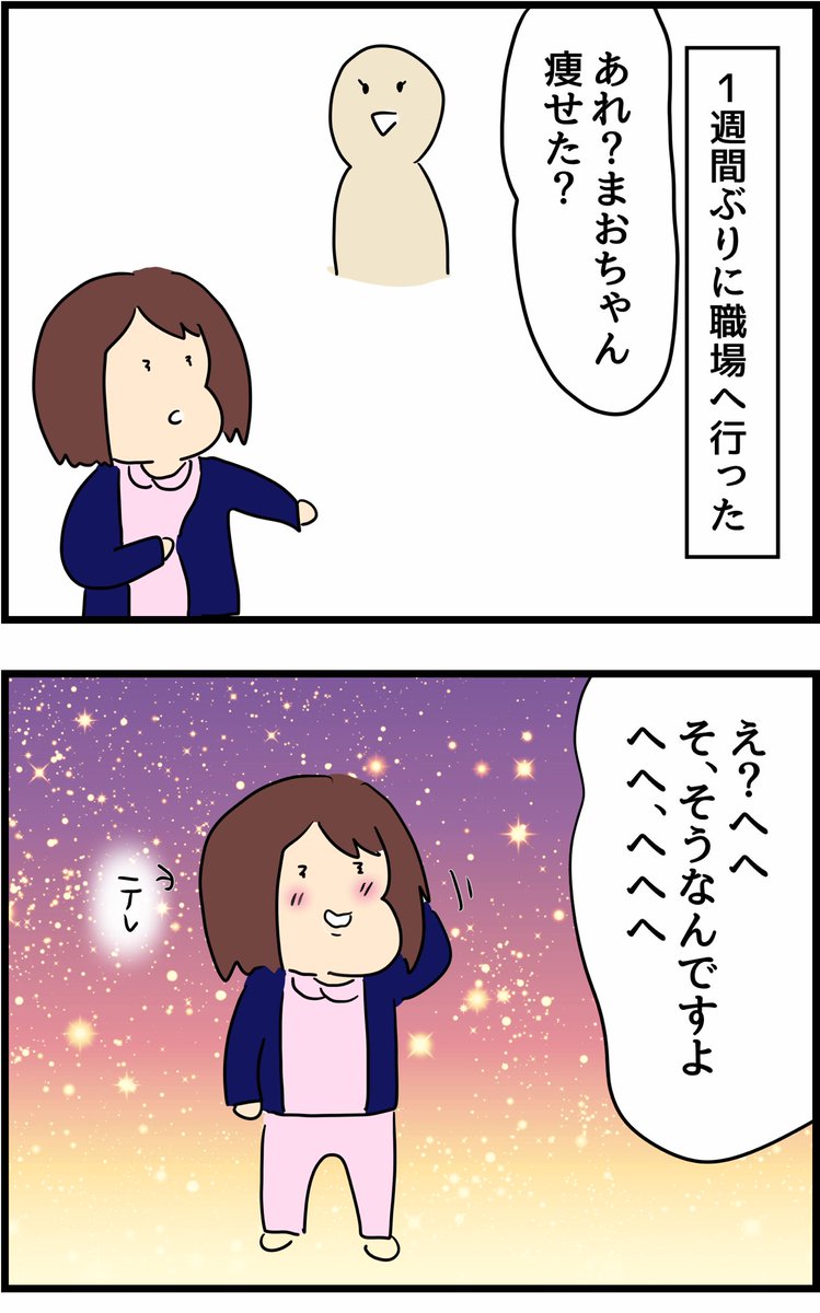 30日後に腹筋割れる女 26日目
【腹筋割れるまであと4日】 
