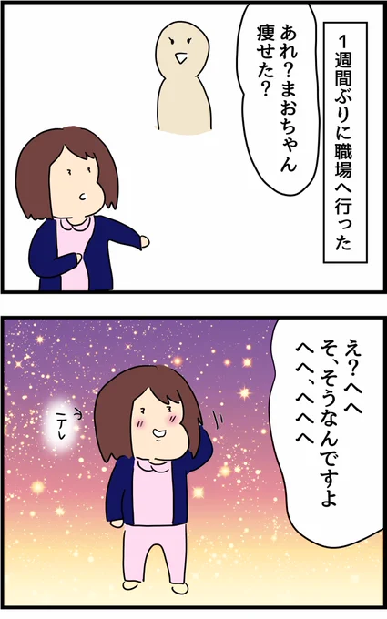 30日後に腹筋割れる女 26日目
【腹筋割れるまであと4日】 