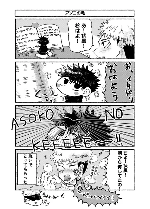 ASOKO NO KE(ミニ黒)
五伏匂わせ 